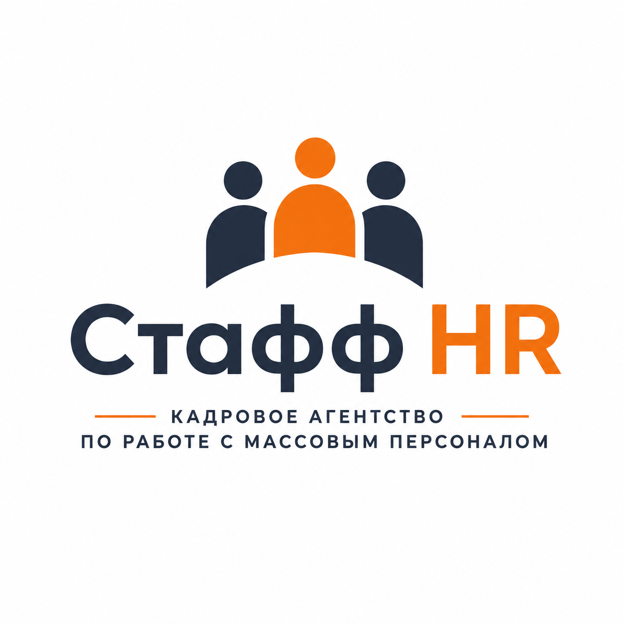 Стафф HR